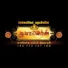Nilame Adum By