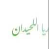 Raya Allhaydan