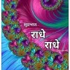 ANJALI Gond