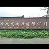 Messi Wu