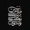 Amna Abdallah