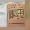 Asmaa Adel