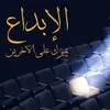 waleed al