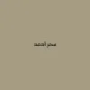 Samar Ahmed