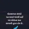 Suresh Dafada