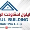 ayloul building
