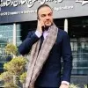 Saleh Sepasdar Tehran