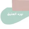 Norah Al