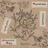 Nawal Ashraf