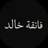 Faiqa Khalid