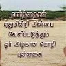 Nirmal chandrabose