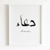 Doaa Alahmad