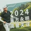 Kenji Lin