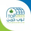Topgreen greenhouse for Agricultural and Poultry Investment