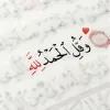Abrar Hamza