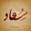 Souad AbdulQader