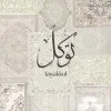 Zaynab Mohammed