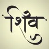 Shiv Kumar