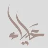 Alya Alasheikh
