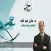 Mazen