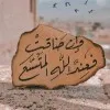 Salma Elghamari