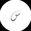 Sara Altheeb