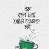 Shah Rabb