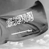 Abdulaziz Alruwaili