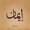 Eiman Ghalab
