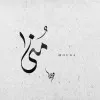 Mona Almalki