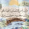 Wadha Bin Muammar