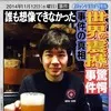 Tomoyuki Takahashi