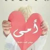 Maged lm3y