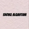 Shouq AlQahtani