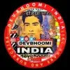 devbhoomi india