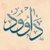Daoud Amojee