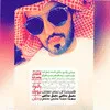 Mohammad Al Sharjabi