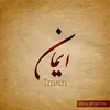Iman Mohamed