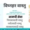 Harshavardhan Patil