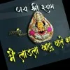 Narendra Khandal