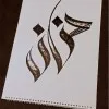 Hanan Alroqi
