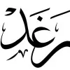 Raghad AlNowaiser