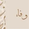 Wafaa Almutairi