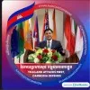 Prak Sovanny