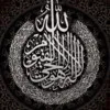 badar badar