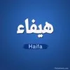 Haifaa Al