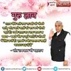 Vijen Parmar
