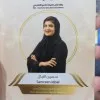 Samreen Iqbal