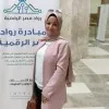 Asmaa Ebeed