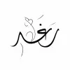 Ragad Fuad